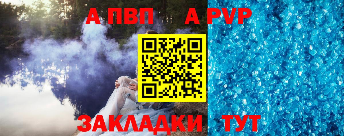 Пыть-Ях  Альфа ПВП VHQ  Вход с VPN  Alfa_PVP СК  Альфа ПВП Соль 