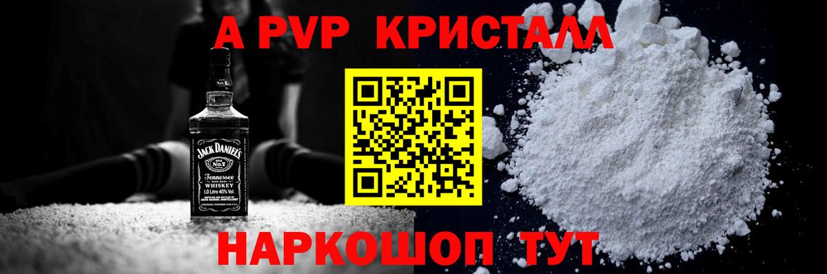 A-PVP крисы CK Пыть-Ях