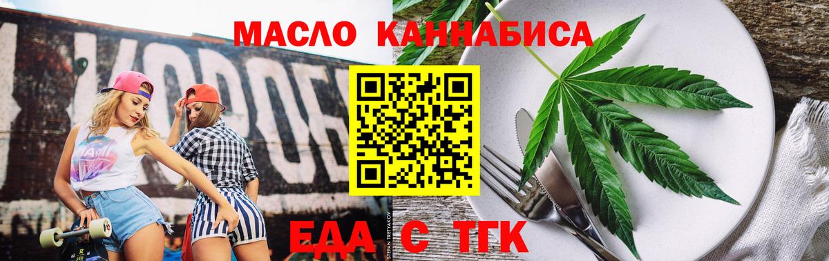 Пыть-Ях  Еда ТГК конопля  Вход с VPN 