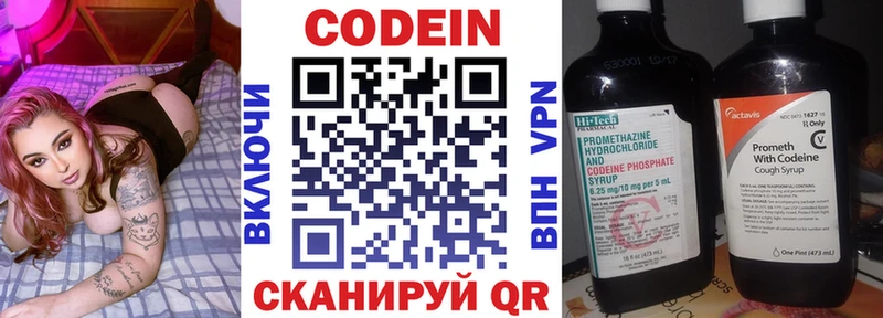 Кодеин напиток Lean (лин) даркнет сайт дарк нет какой сайт Пыть-Ях