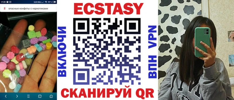 ЭКСТАЗИ VHQ  как найти наркотики  Пыть-Ях 