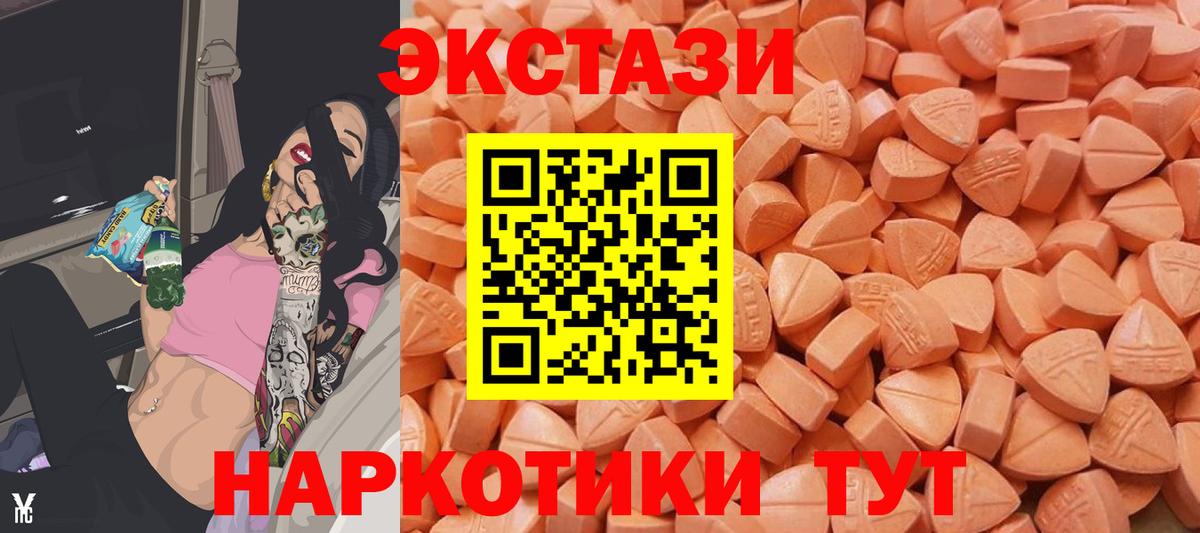 ЭКСТАЗИ louis Vuitton  Вход с VPN  Экстази 280мг  дарк нет Telegram  Пыть-Ях  Ecstasy 