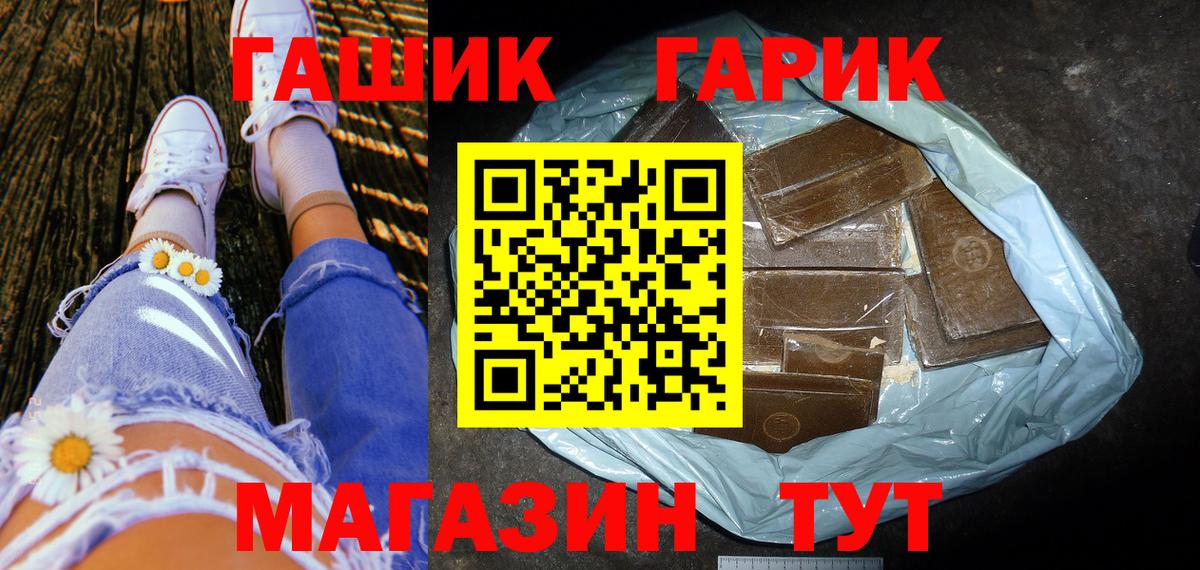 ГАШИШ ice o lator Пыть-Ях