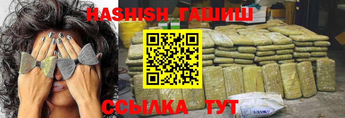 Гашиш Cannabis  ГАШ  ГАШ Изолятор  Пыть-Ях  Вход с VPN 