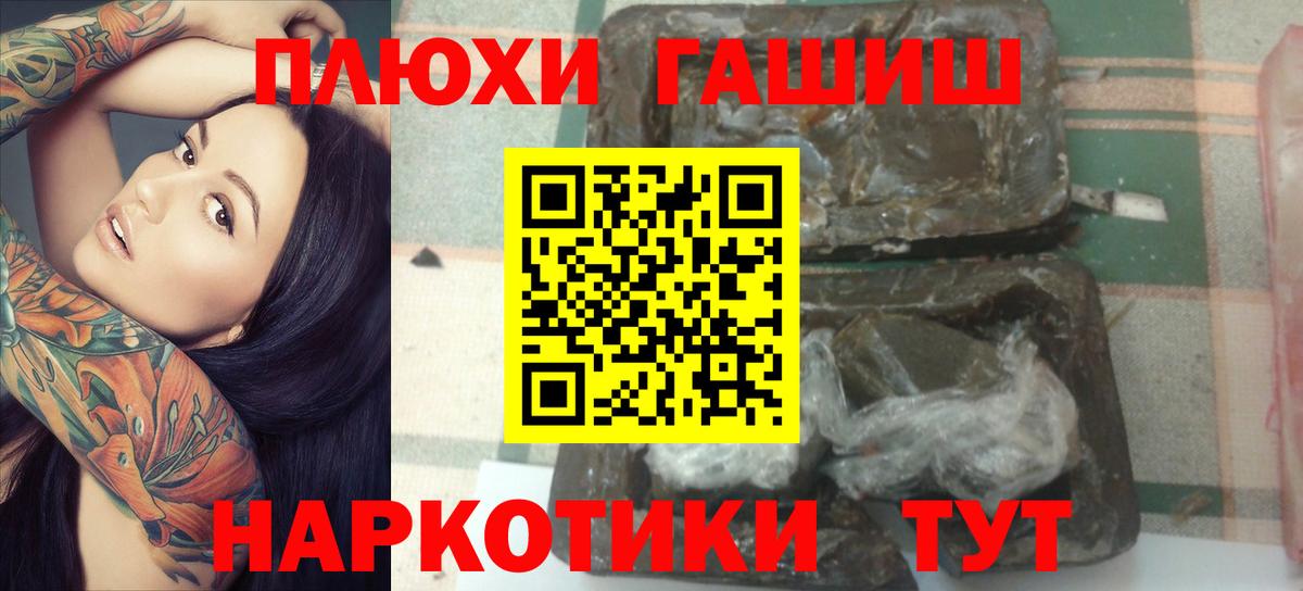 ГАШ  Пыть-Ях  где купить наркоту  ГАШИШ индика сатива  ГАШИШ индика сатива 