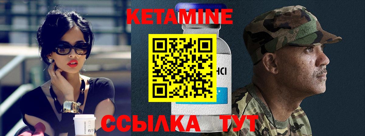 КЕТАМИН ketamine  Пыть-Ях 