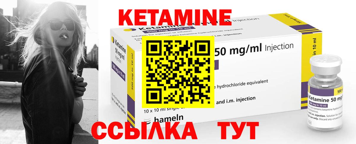 Кетамин VHQ Пыть-Ях