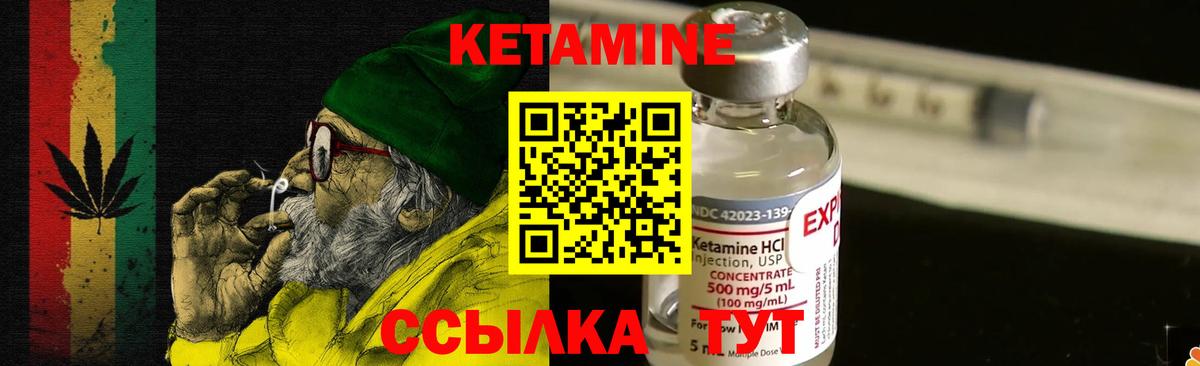 Кетамин VHQ  Кетамин ketamine  Вход с VPN  Пыть-Ях 