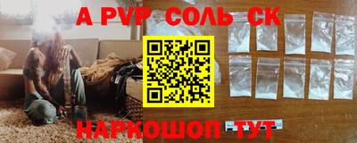 соль курить ск Кинель