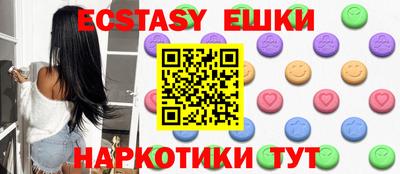 ECSTASY Апшеронск
