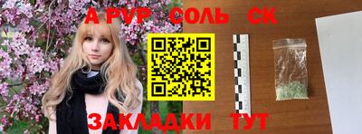 соль курить ск Кинель
