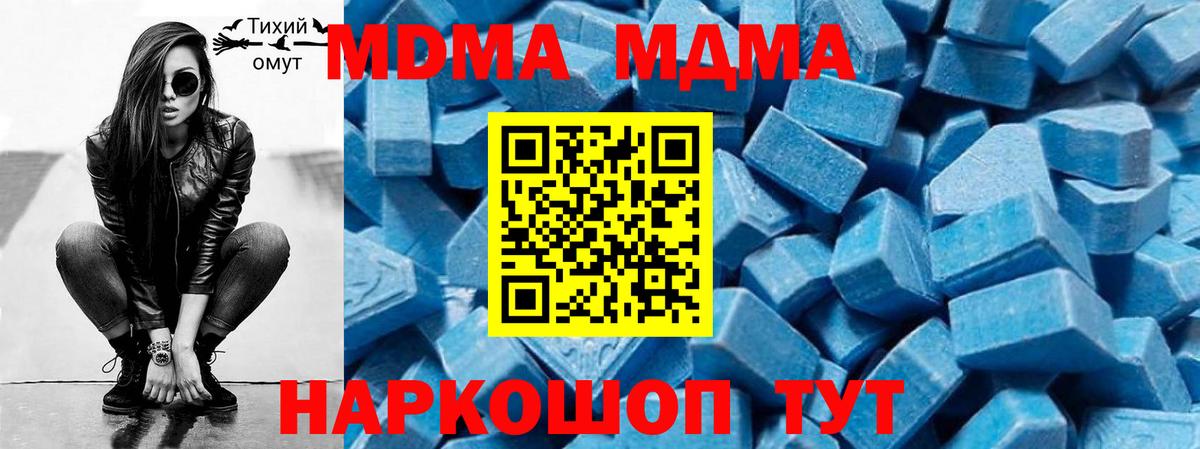 МДМА  Вход с VPN  Пыть-Ях  MDMA crystal 
