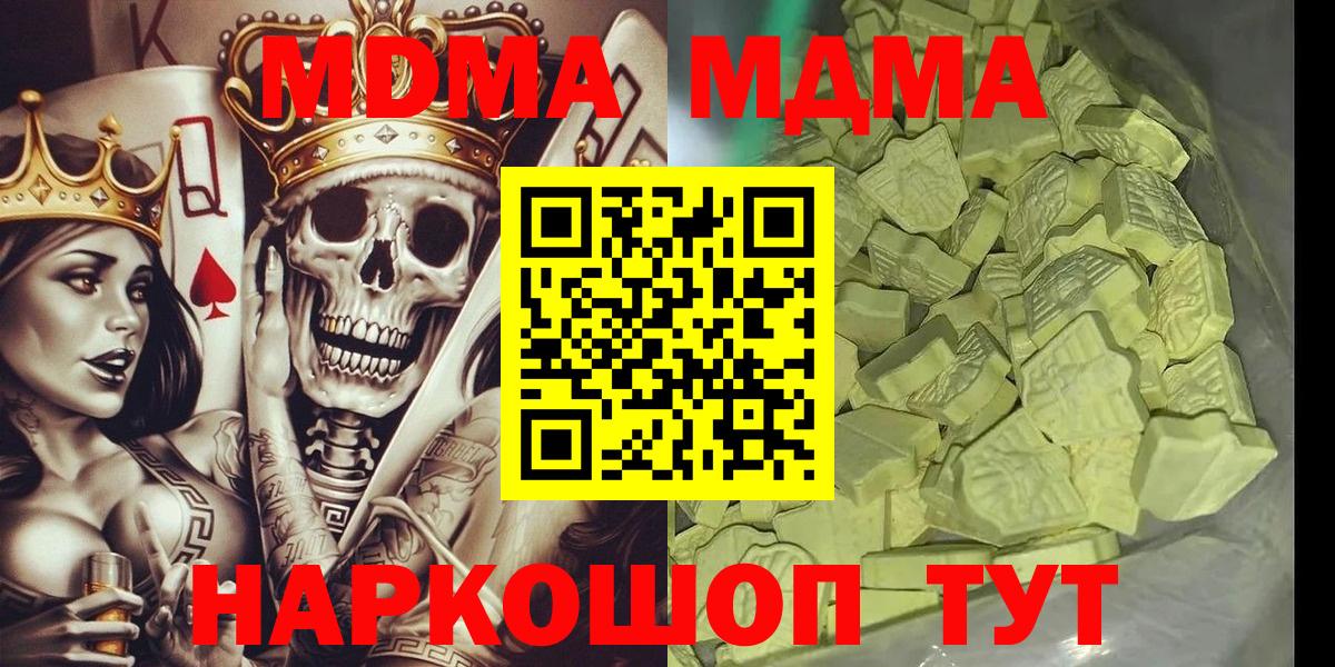 МДМА VHQ Пыть-Ях