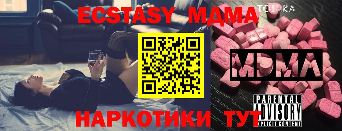 МДМА кристаллы  МДМА  Пыть-Ях  MDMA молли 