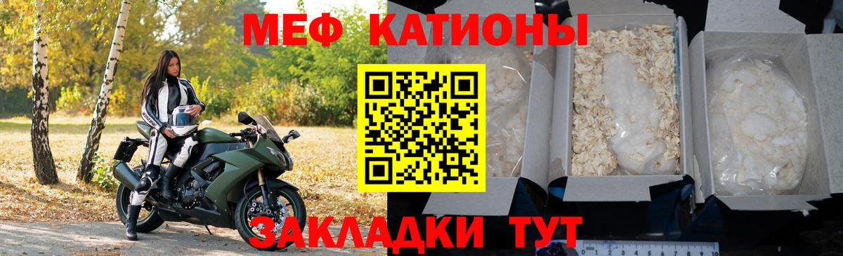 mega ТОР  МЕФ VHQ  Вход с VPN  Пыть-Ях  МЯУ-МЯУ 