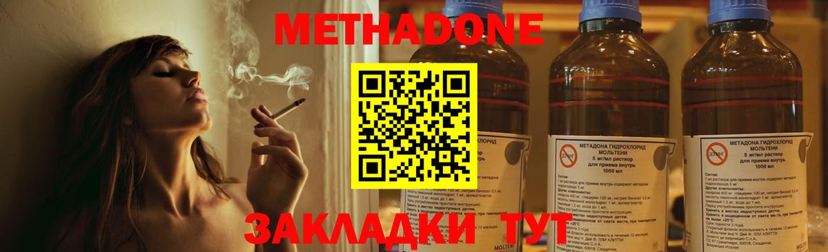 Метадон белоснежный Пыть-Ях