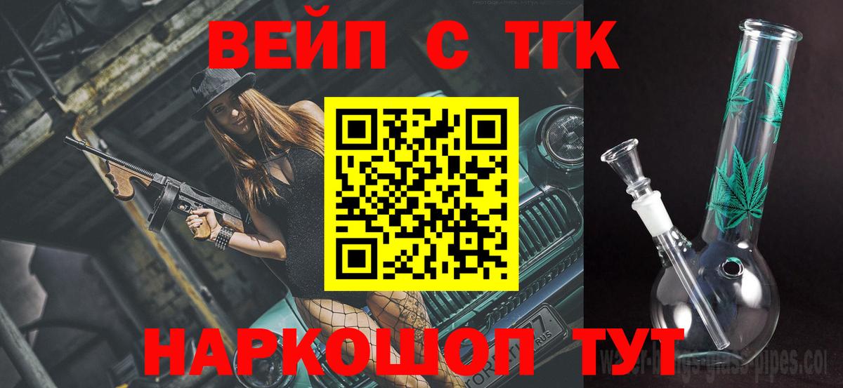 ТГК вейп с тгк  Вход с VPN  Пыть-Ях 