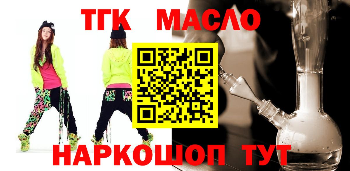 ТГК вейп Пыть-Ях