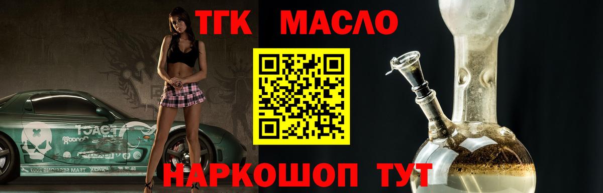 как найти закладки  Пыть-Ях  Дистиллят ТГК Wax 