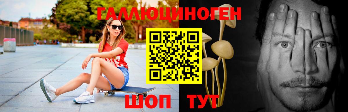 Псилоцибиновые грибы Cubensis  Псилоцибиновые грибы ЛСД  Вход с VPN  Пыть-Ях 